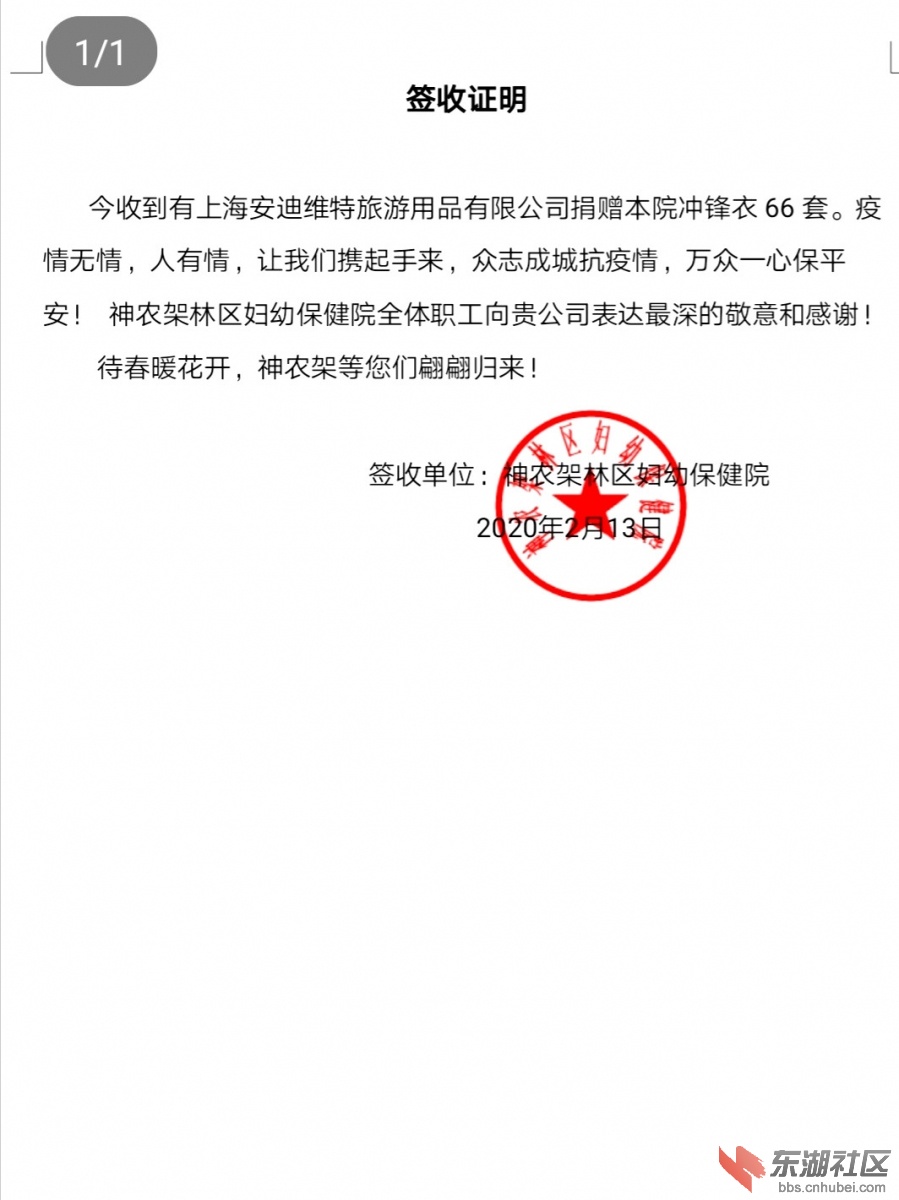 Screenshot_20200214_162235_副本.jpg