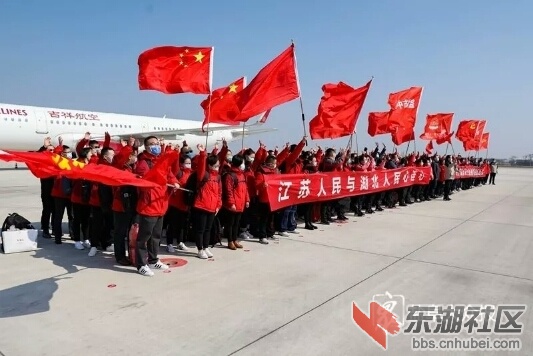 江苏第八批援鄂医疗队在盐城集结待发