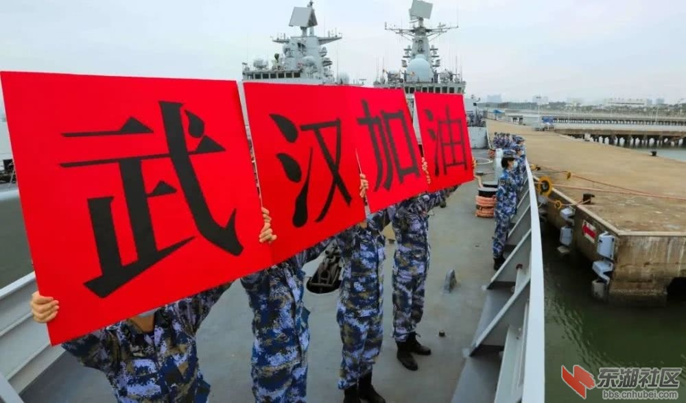 武汉舰官兵用自己的方式为武汉加油1.jpg