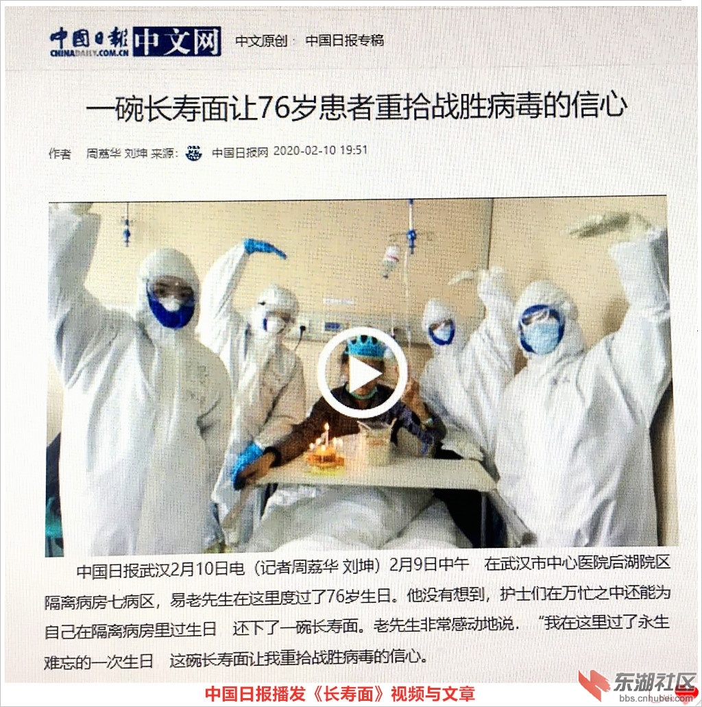 中国日报播发《长寿面》视频与文章.jpg