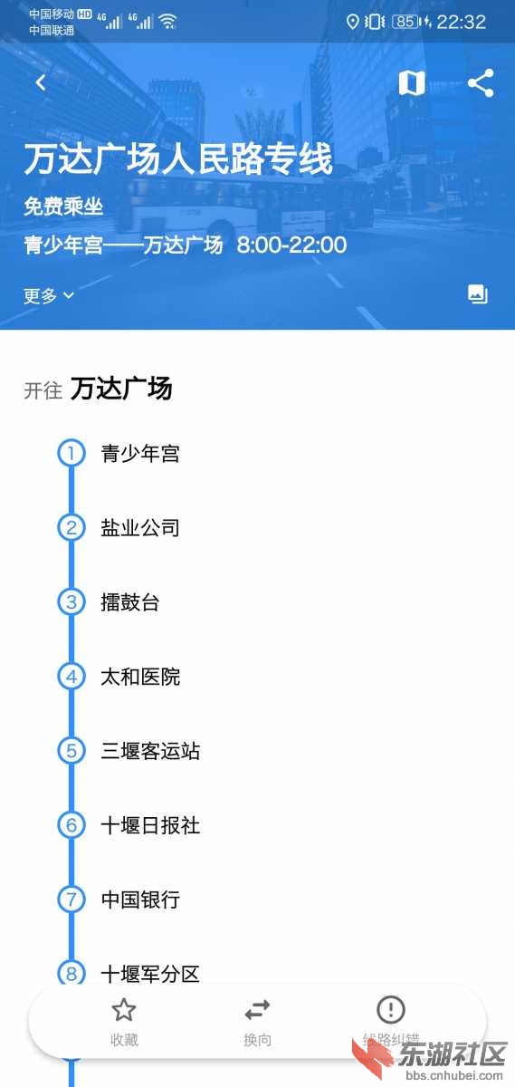 Screenshot_20200403_223215_cn.chinabus.main.jpg