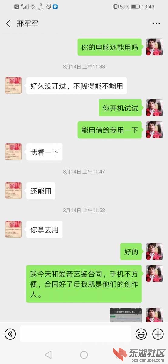 Screenshot_20200406_134314_com.tencent.mm.jpg