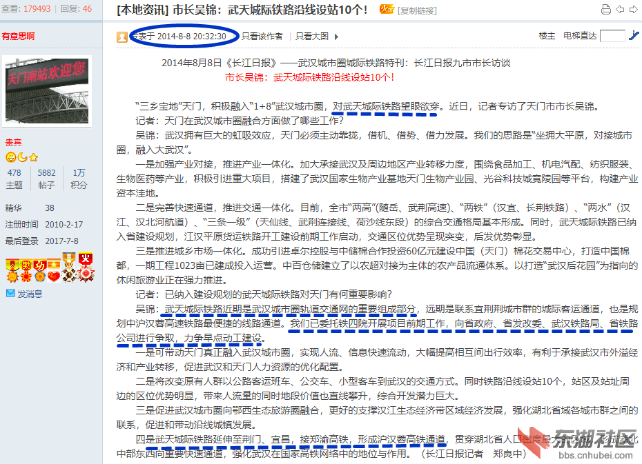 武天城际2014年_副本.png