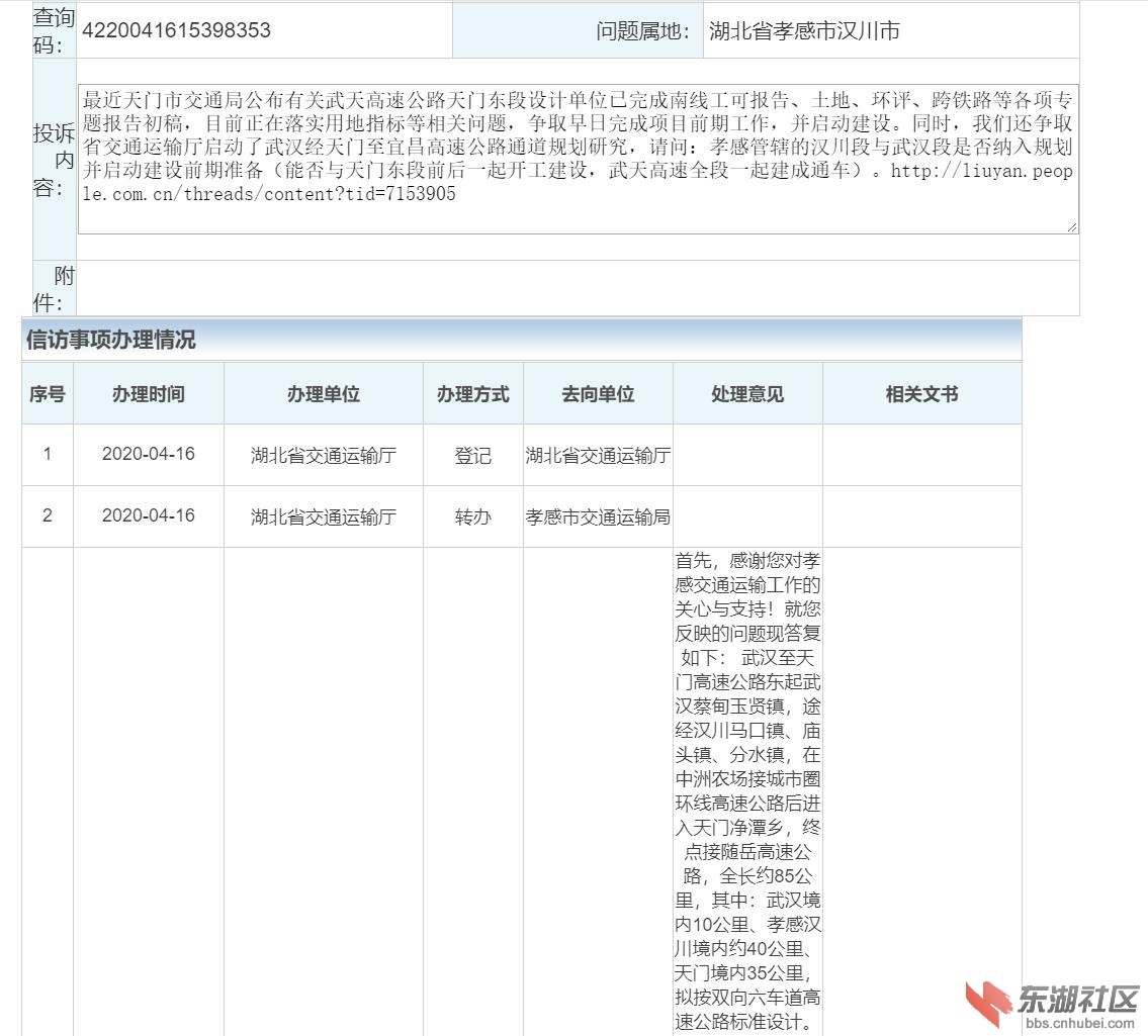360截图20200420135524608.jpg