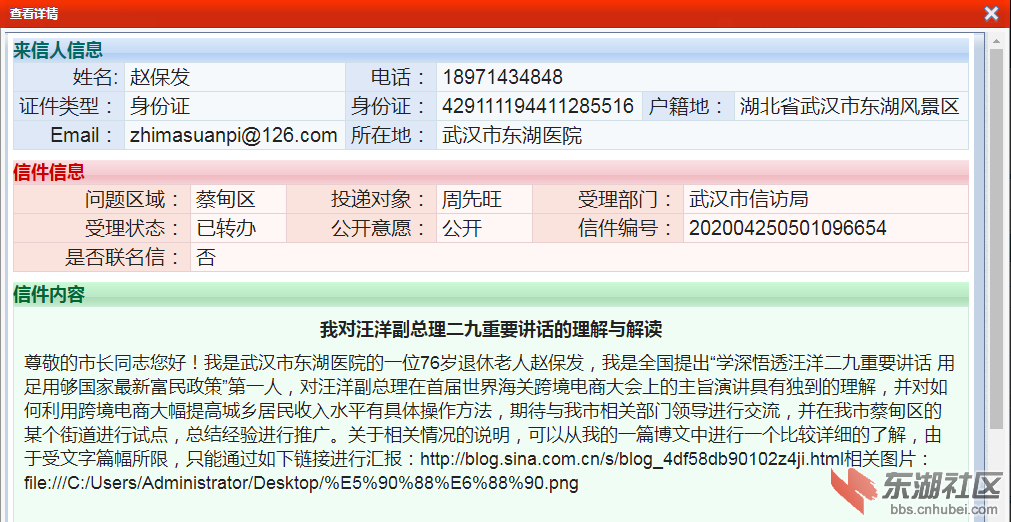 搜狗截图20年04月28日0544_2.png