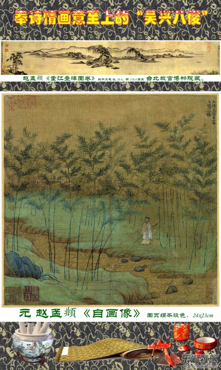 15奉诗情画意至上的“吴兴八俊” 赵孟頫.jpg