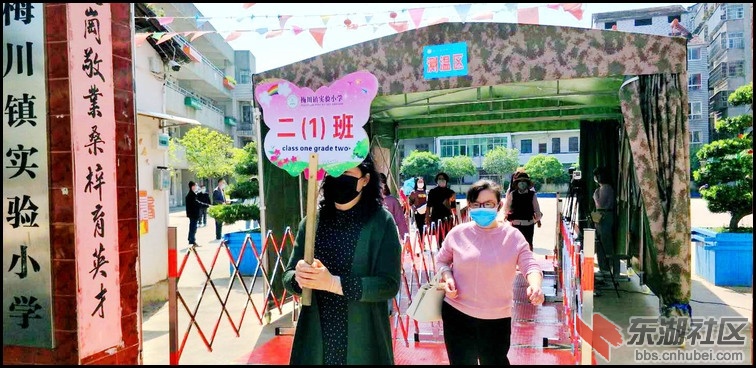 护航！梅川实小：防疫演练筑防线，阳光正好待生归