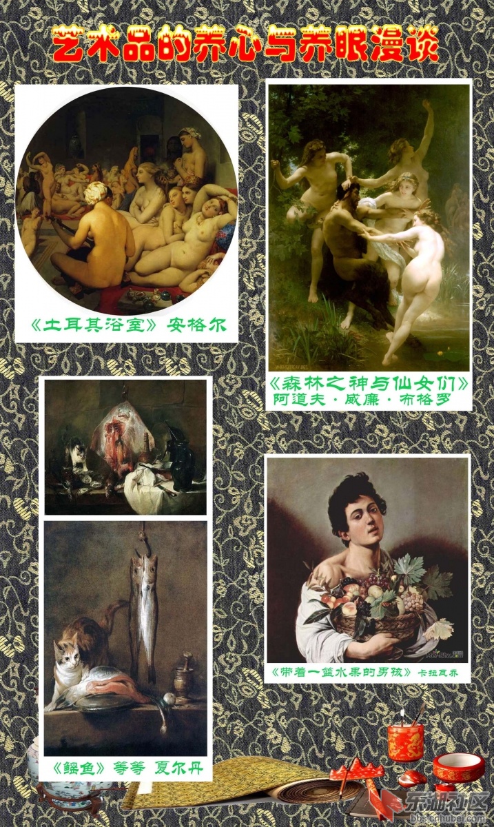 顾绍骅编辑  艺术品的养心与养眼漫谈6.jpg