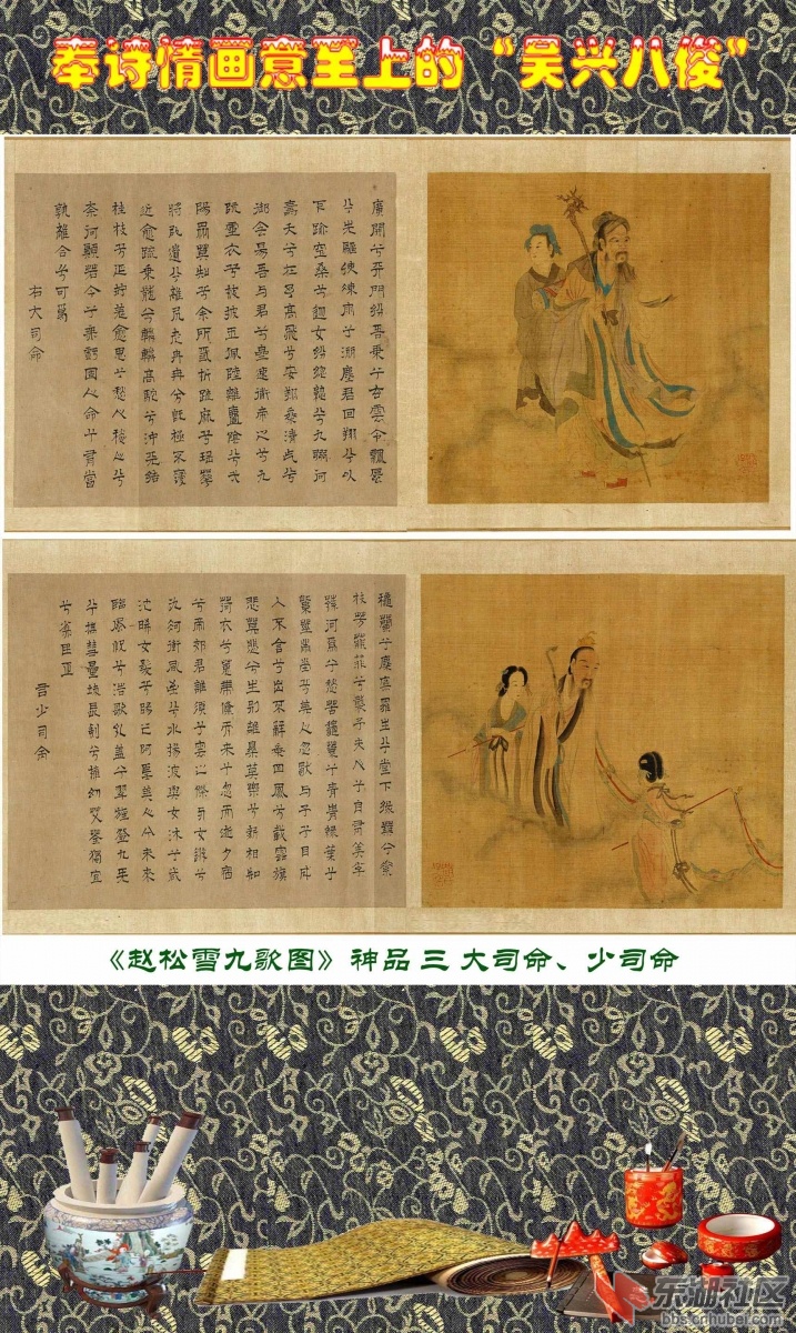 18-3 奉诗情画意至上的“吴兴八俊” 赵孟頫.jpg