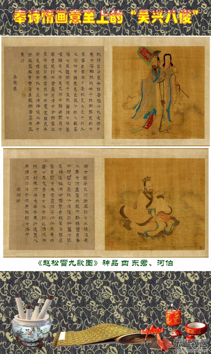 18-4 奉诗情画意至上的“吴兴八俊” 赵孟頫.jpg
