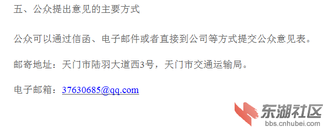 意见邮箱.png