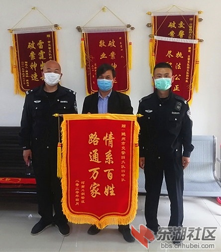 送锦旗4大队.jpg