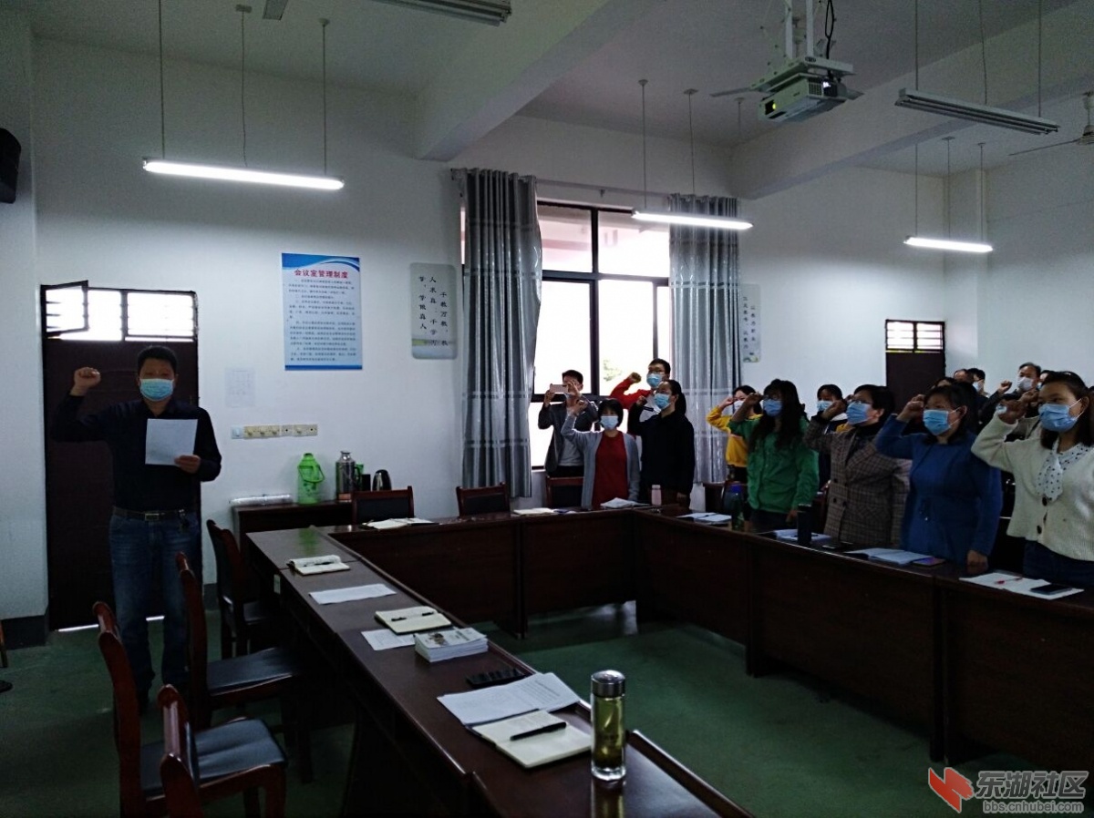 丹江口市浪河中学老师们为搞好当前网络教学进行宣誓