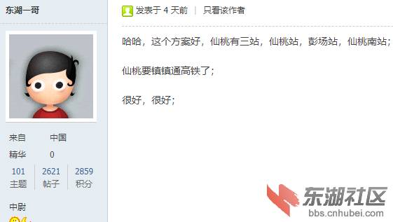 镇镇通高铁1.png