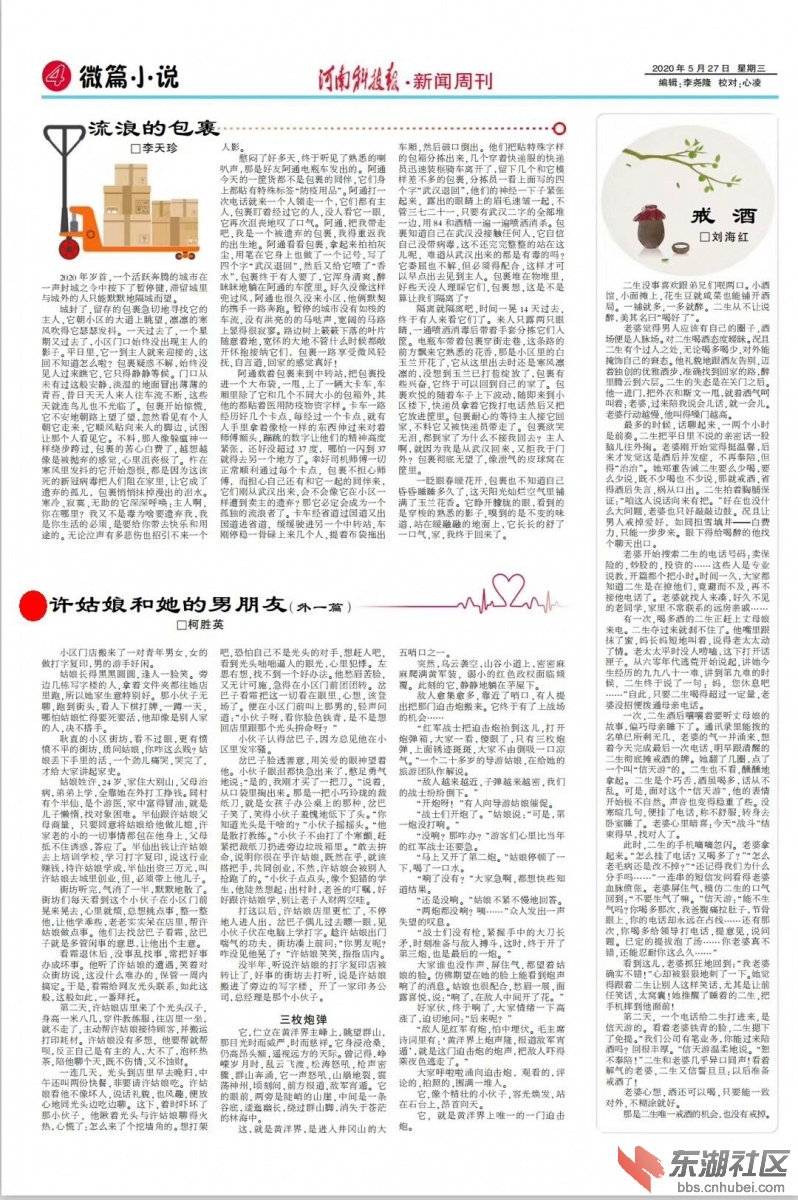微信图片_20200525004531A.jpg