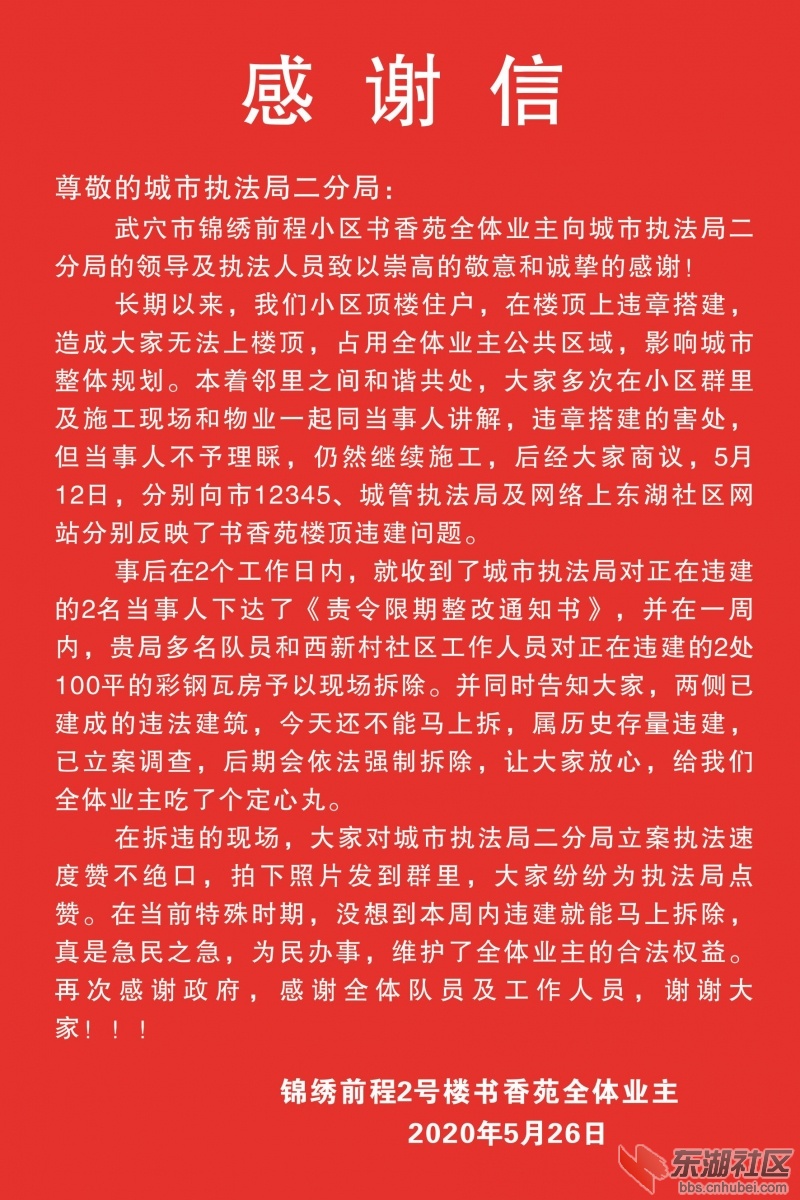 感谢信.jpg