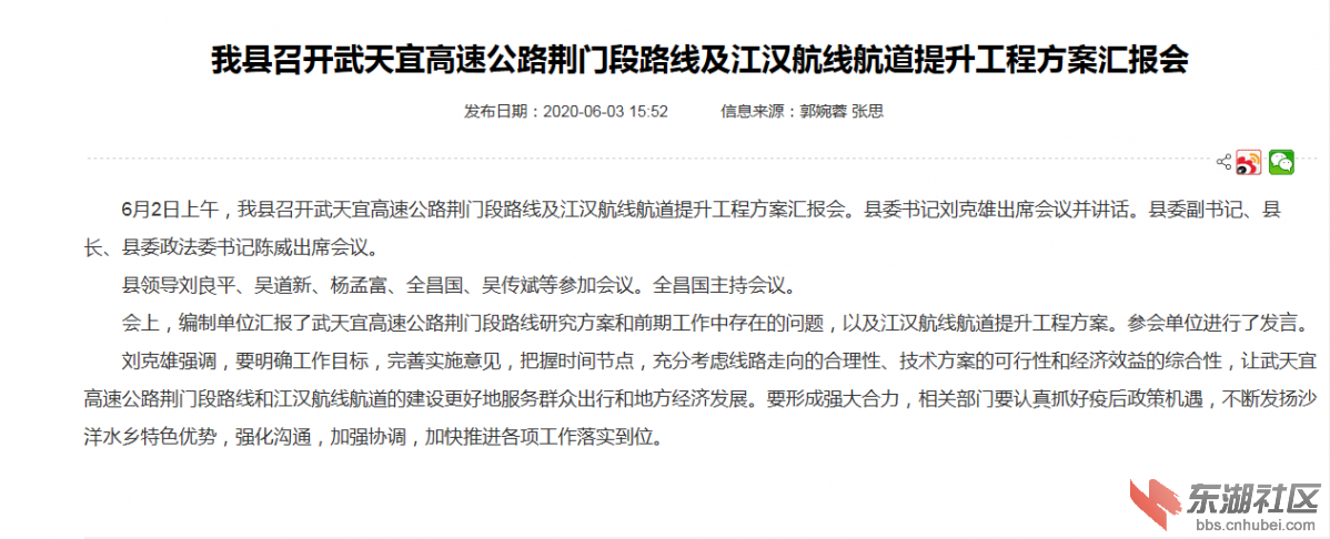 沙洋武天宜高速.png