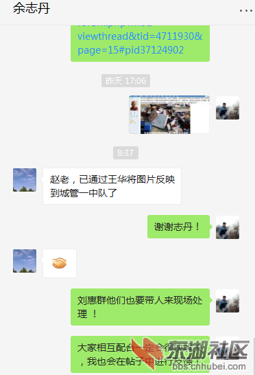 磨山社区.png