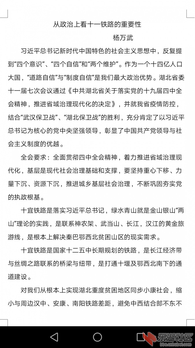 Screenshot_20200614-144826.jpg