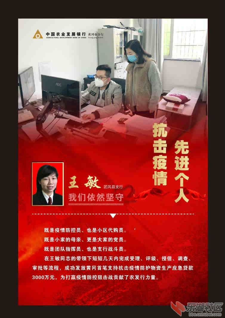 20200402市分行表彰疫情防控先进个人王敏_meitu_2.jpg