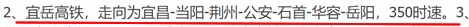 宜岳高铁1.jpg