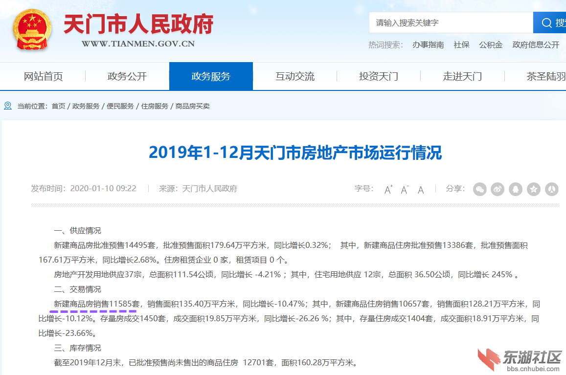 天门2019房产_副本.png