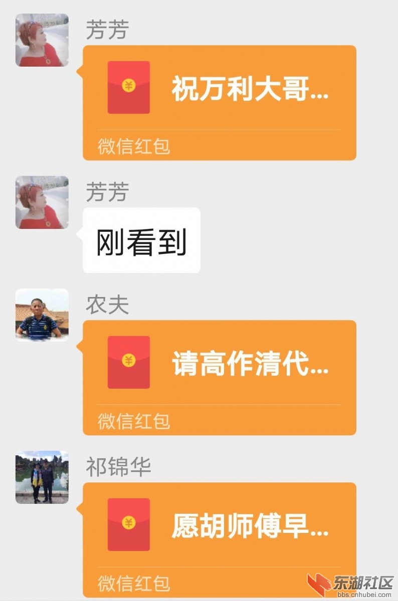  自愿隔空捐款，爱心浓浓工友情
