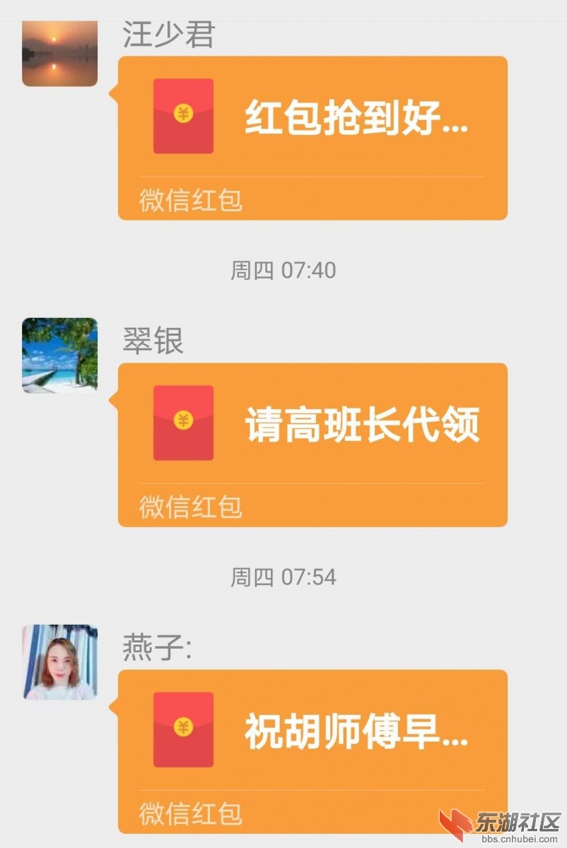  自愿隔空捐款，爱心浓浓工友情