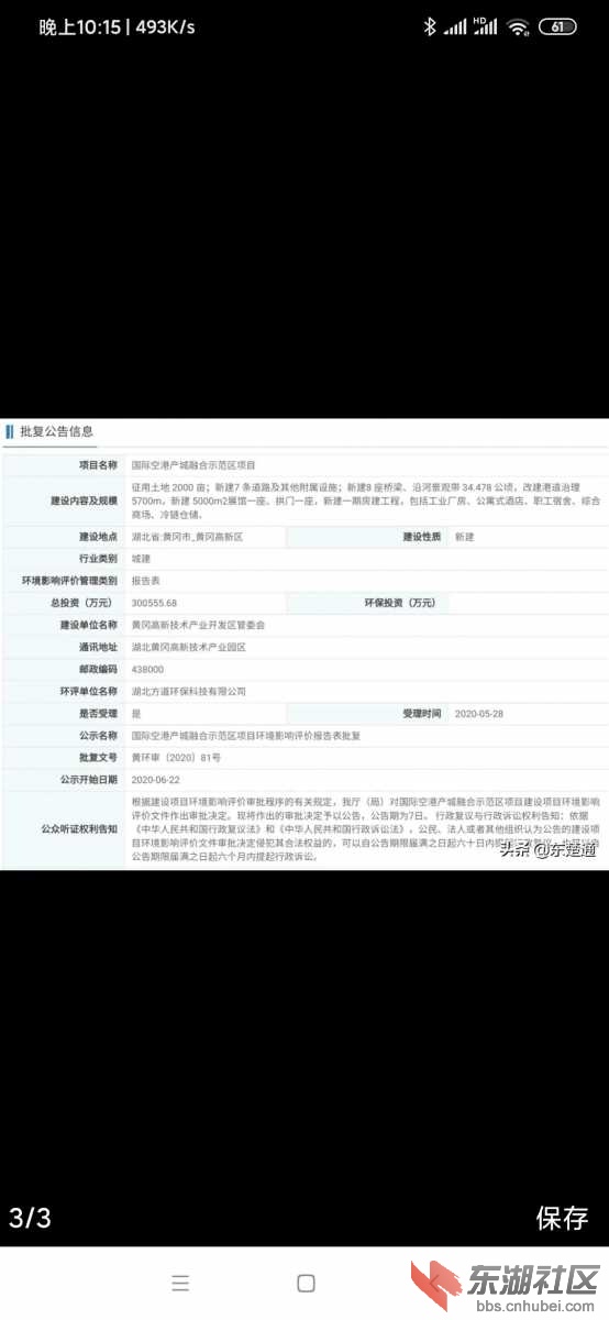 Screenshot_2020-06-23-22-15-32-434_com.ss.android.article.news.jpg