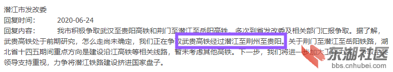武贵350 潜江发改委_副本.png