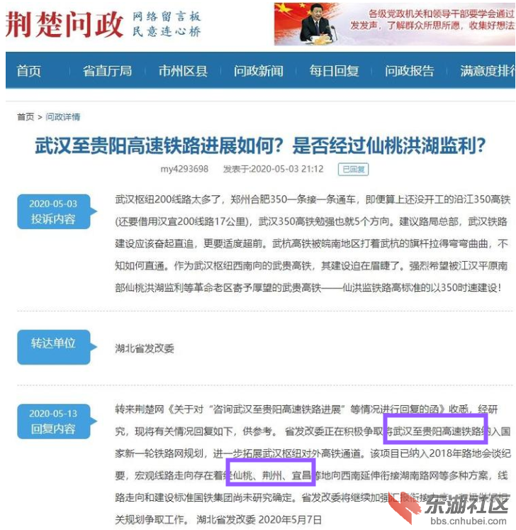 武贵350 省发改委_副本.png