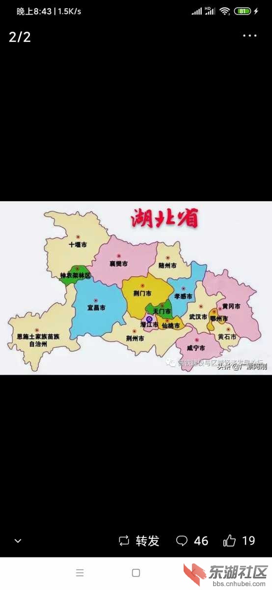 Screenshot_2020-06-26-20-43-37-715_com.ss.android.article.news.jpg