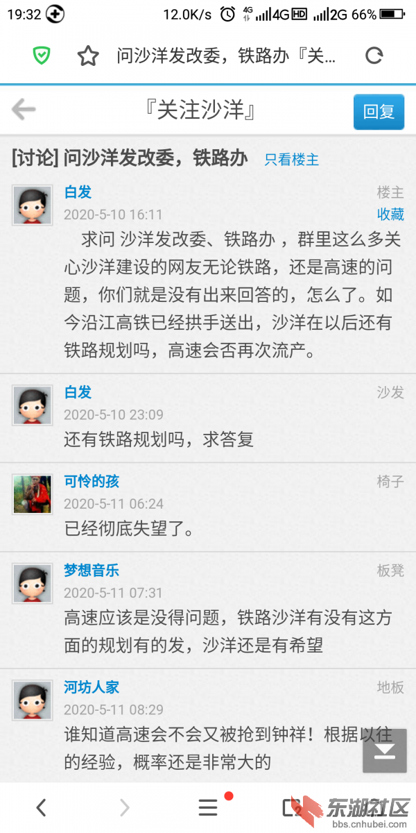 Screenshot_2020-06-27-19-32-40.png