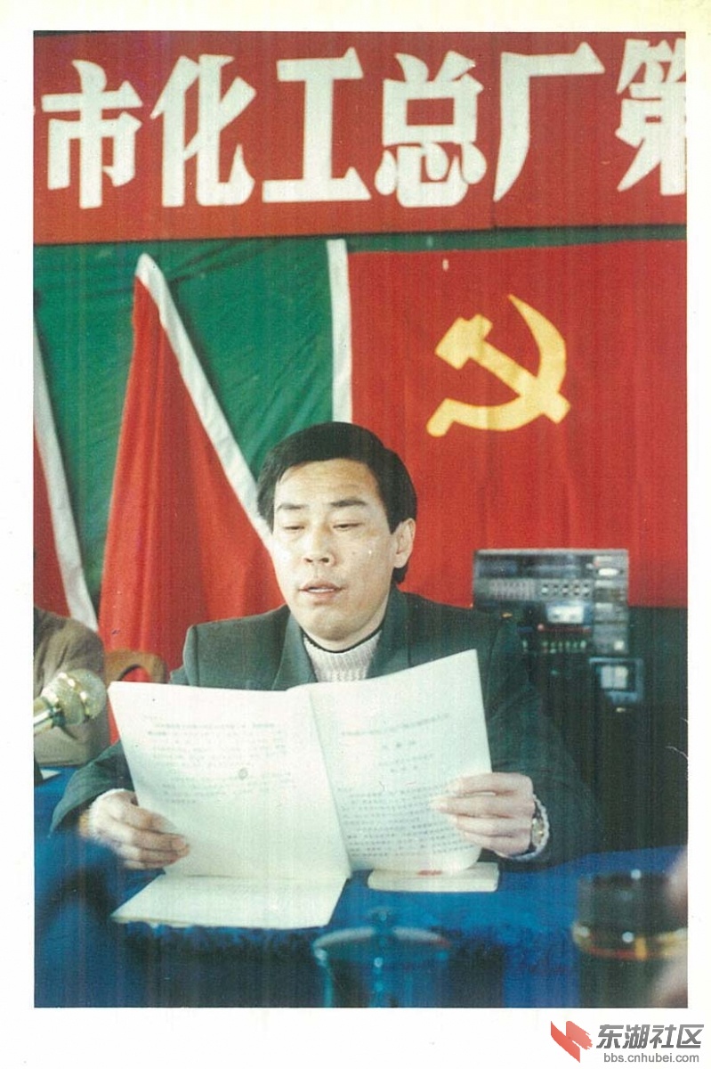 武穴市化工总厂党委书记、厂长 黄敏功