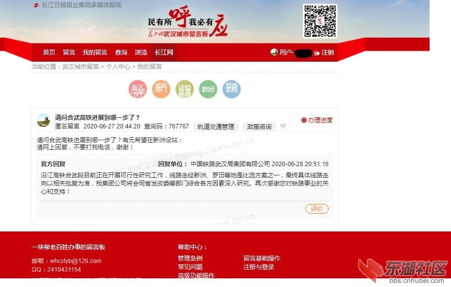 合武铁路.JPG