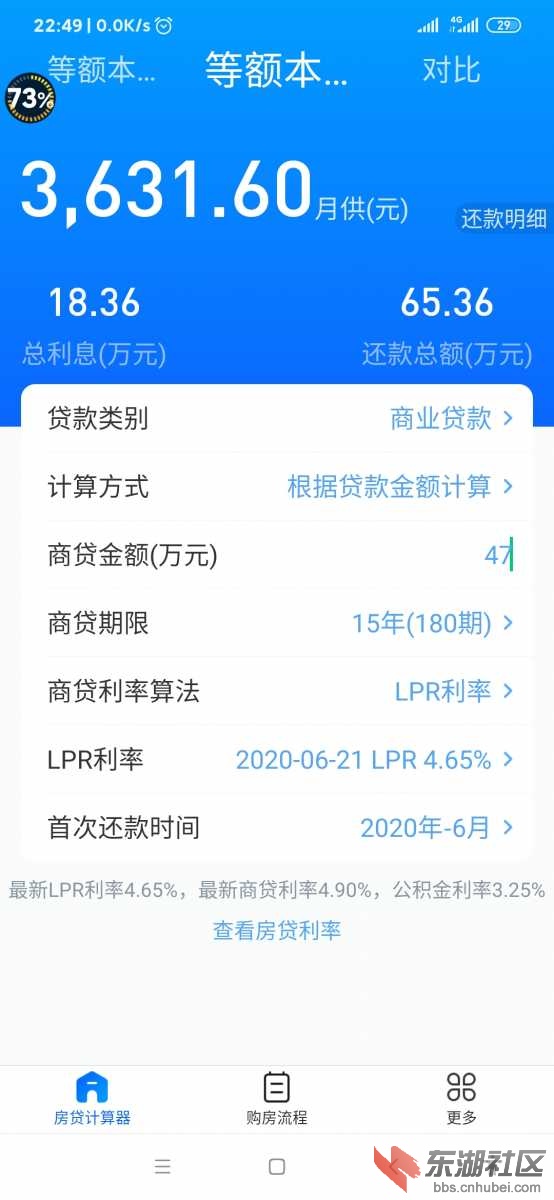Screenshot_2020-06-28-22-49-28-252_com.fangdai.fdjsq.jpg