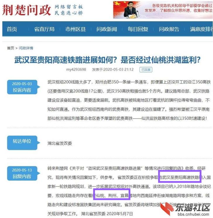 武贵高铁1.png