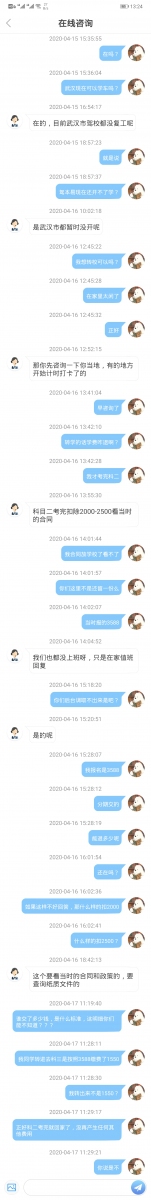 Screenshot_20200417_132422_com.jbyxy.app.student_.jpg