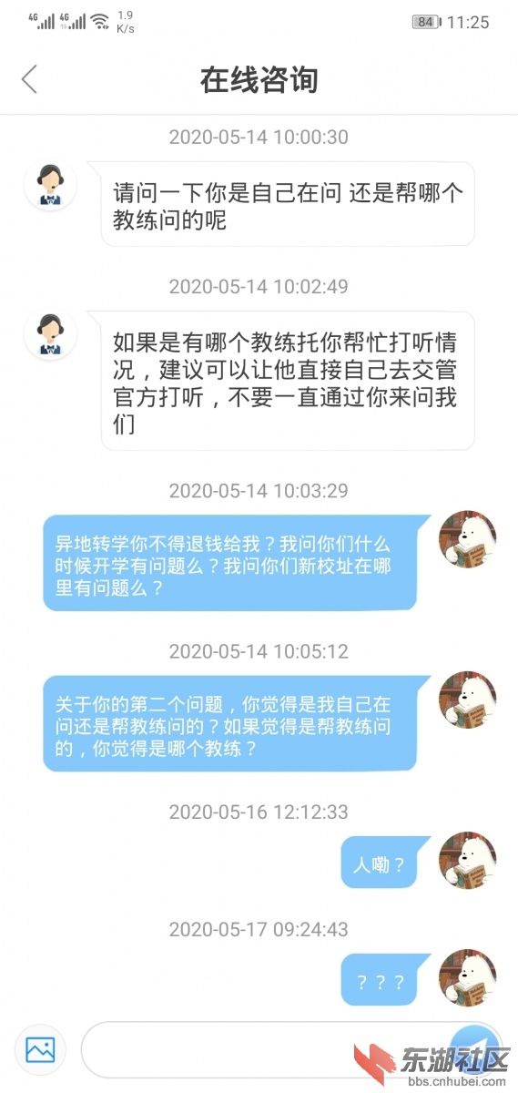 Screenshot_20200517_112511_com.jbyxy.app.student.jpg