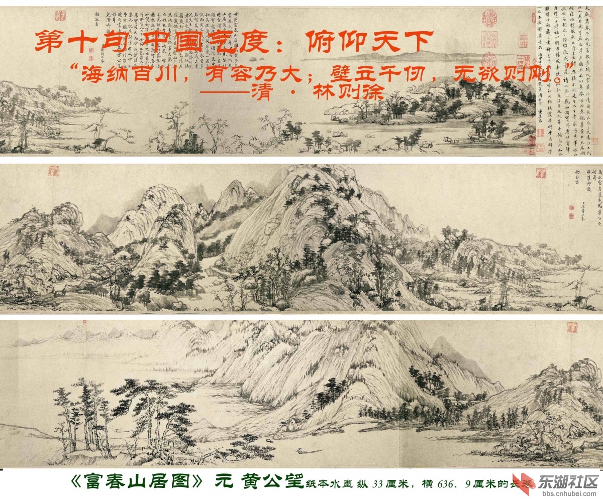 10 第十句 中国气度：俯仰天下 “海纳百川，有容乃大；壁立千仞，无欲则刚。”——清.jpg