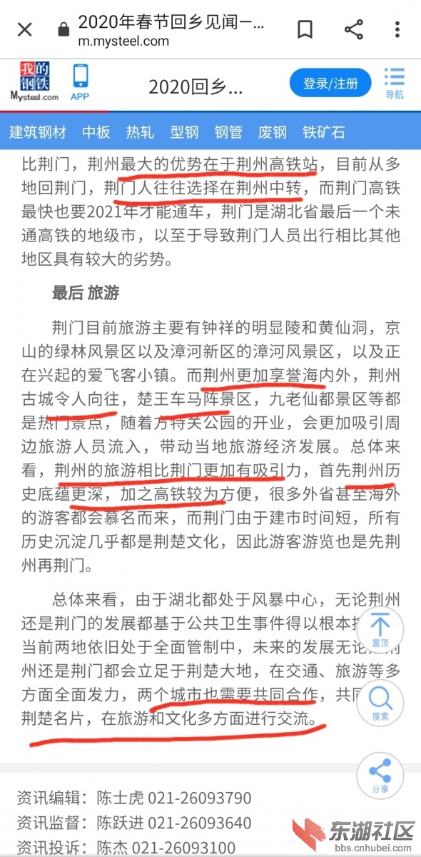 荆州.jpg