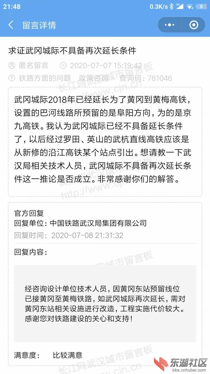 Screenshot_2020-07-08-21-48-47-532_com.tencent.mm.jpg