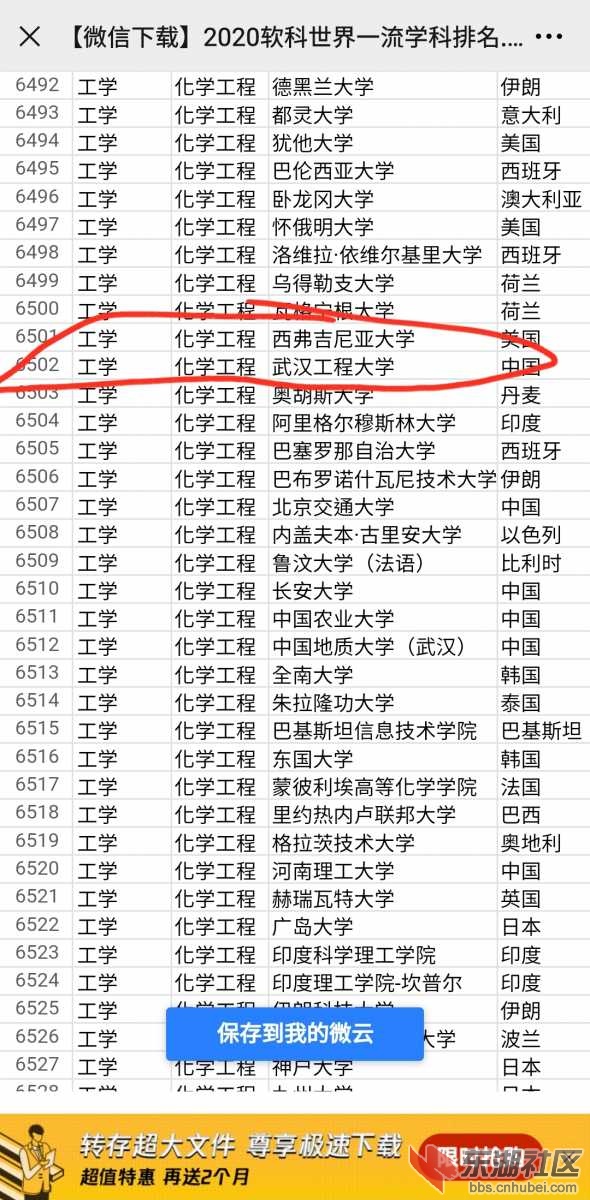 Screenshot_20200708-235641_WeChat.jpg