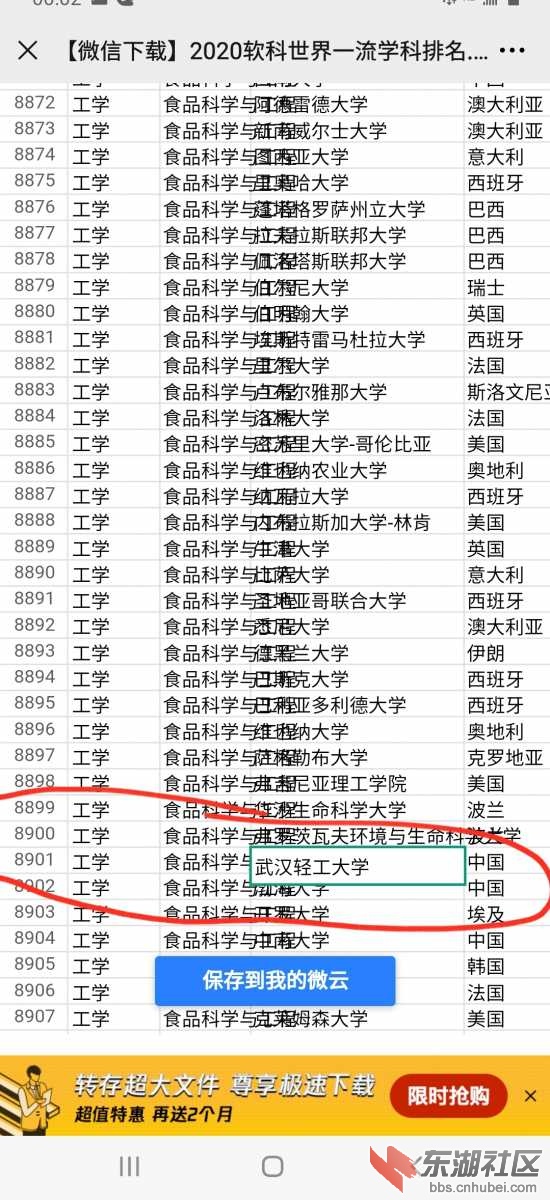 Screenshot_20200709-000256_WeChat.jpg