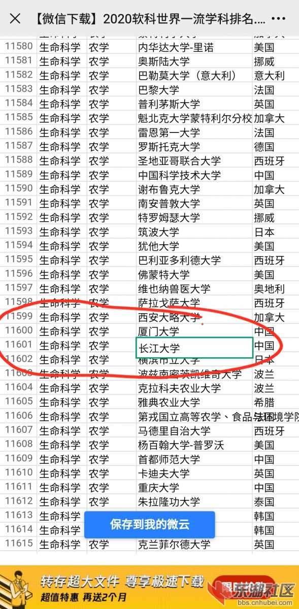Screenshot_20200709-000827_WeChat.jpg