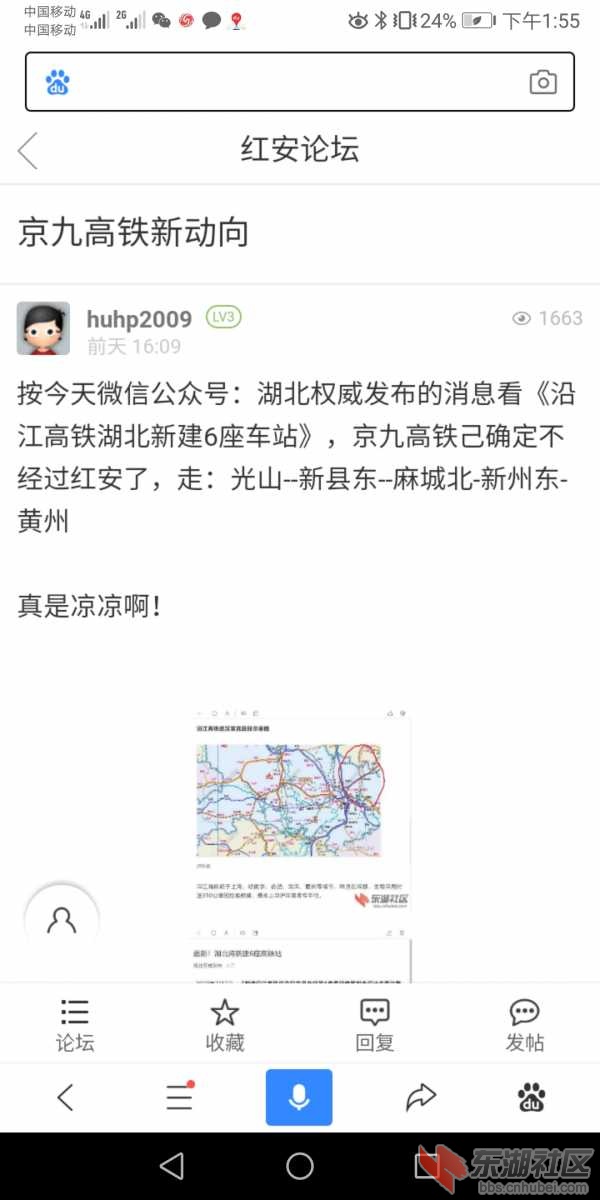 Screenshot_20200711_135554_com.baidu.searchbox.jpg