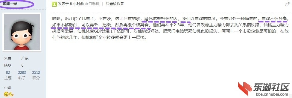 仙桃一狗.jpg