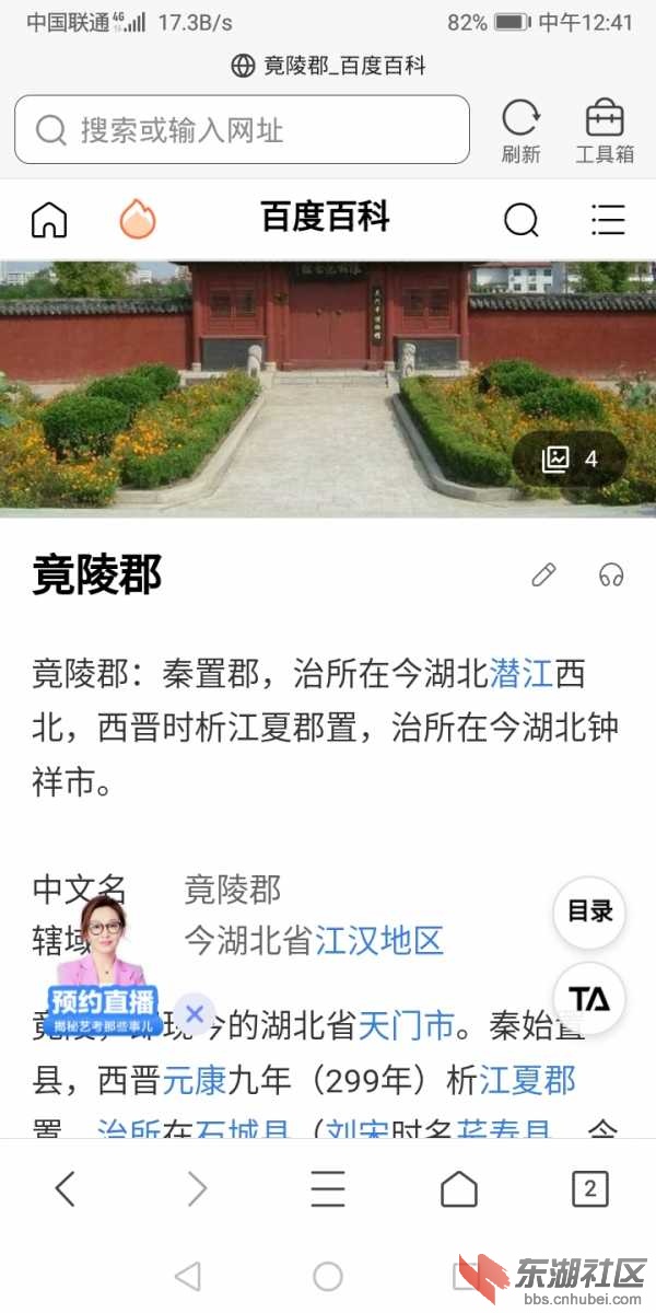 Screenshot_20200714_124105_com.tencent.mtt.jpg