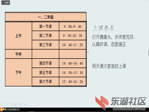 图为时间安排的介绍 荆楚网通讯员熊雅婷 摄
