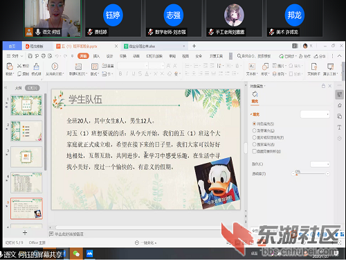 图为小班主任向大家介绍班级基本情况。荆楚网通讯员 费钰婷 摄